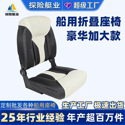 船用座椅游艇折叠防晒防腐PVC皮革快艇乘坐船舶用品船椅船型