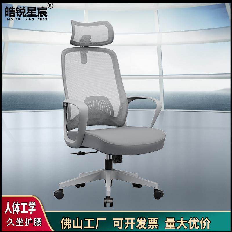 电脑椅子办公椅舒适久坐家用办公室职员会议工位座椅靠背升降转椅