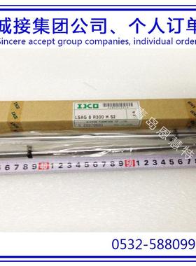 IKO滚珠花键G滚珠花键LSAGT4 5 6 8 10 12滚珠花键09