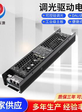调光电源0-10V可控硅调光100W24V低压驱动灯带灯条足功率开关电源