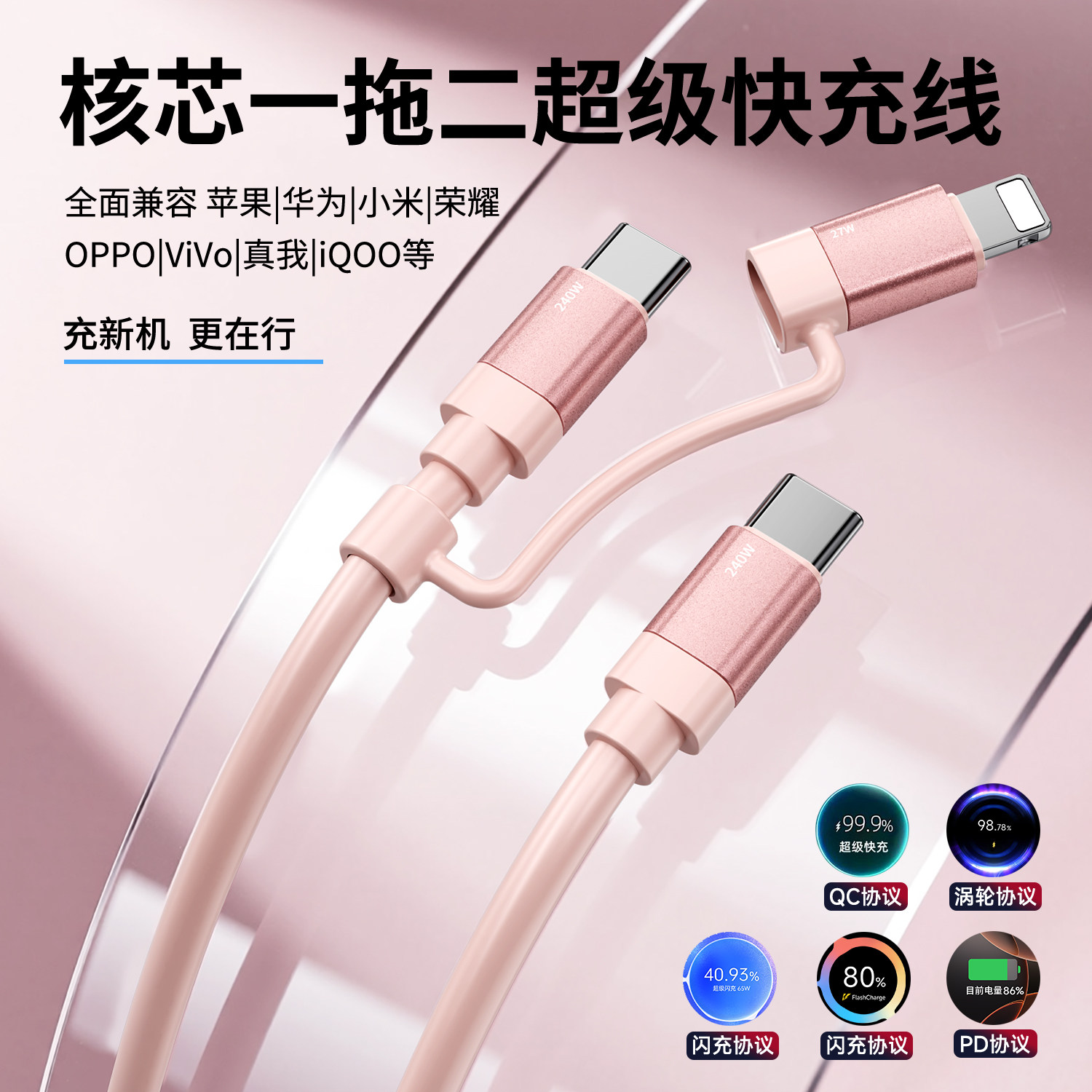 100W二合一快充数据线充电线双TyperC一拖二多口快充线适用苹果快充数据线iPhone15/16/17手机快充线