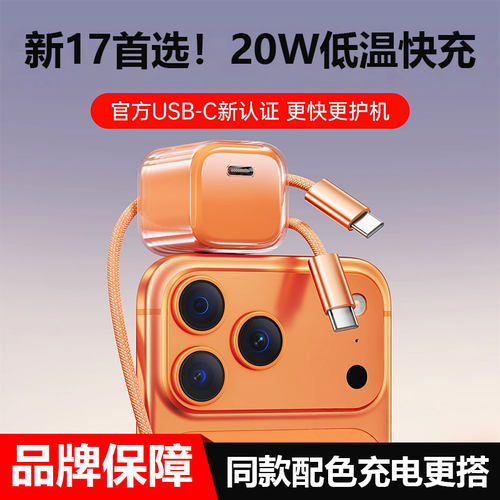 充电器20W数据线快充套装