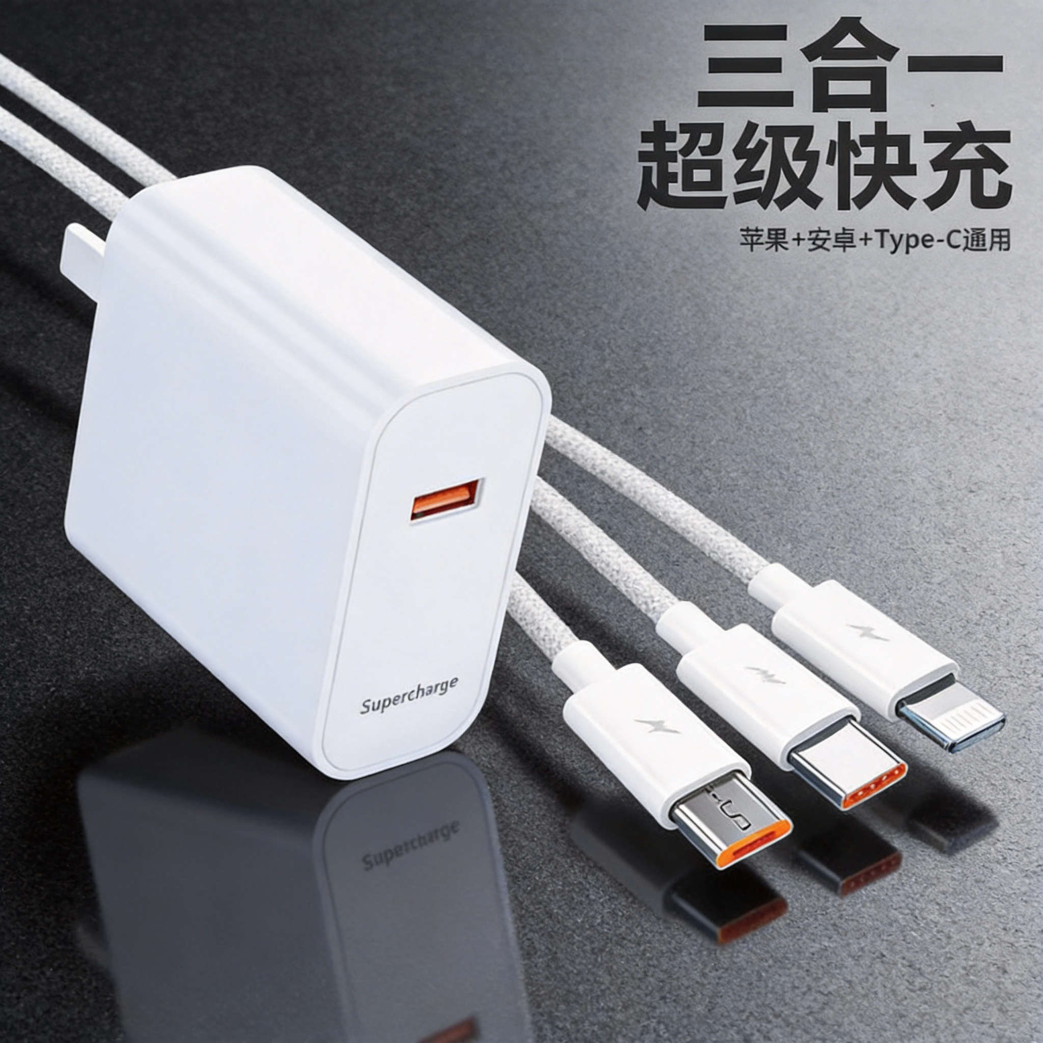 【国家3C认证】充电头一拖三多功能充电器三合一数据线多头车载适用苹果华为Typc安卓三头充电线快充套装USB