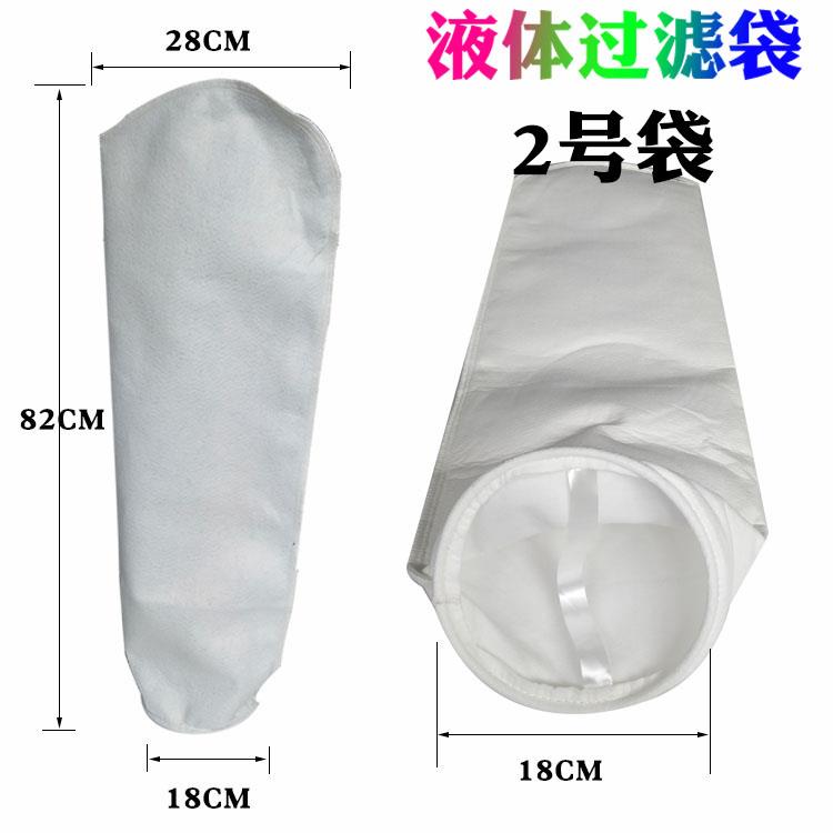 PP PE袋式过滤器1号2号电泳漆柴油浴室油漆液体切削液污水过滤袋