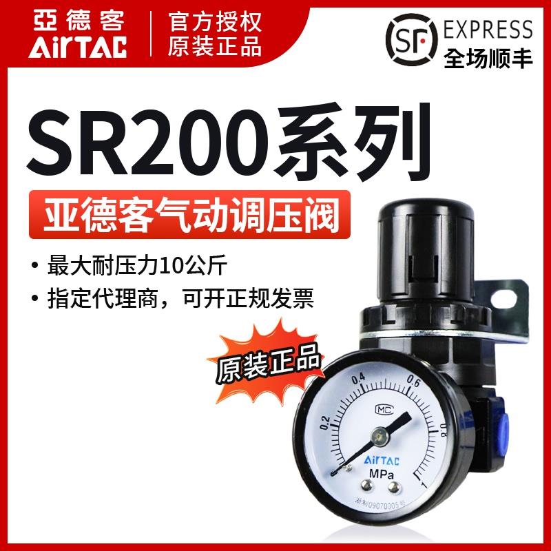 亚德客SR气压调节阀空气调气阀SR200-08气体减压阀调压阀气动可调