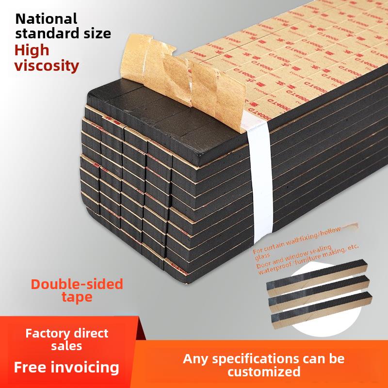 国标高粘幕墙胶条GT4000玻璃固定粘胶条光伏门窗阳光房EVA密封条