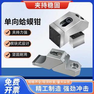 单向蛤蟆钳铣床CNC侧固侧夹钳防翘多工位虎钳重型夹具