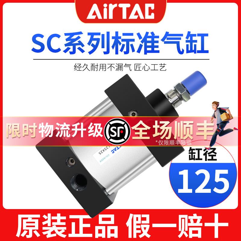 亚德客大缸径标准气缸SC125X25*50X75X100X125X150X200X250X300-S