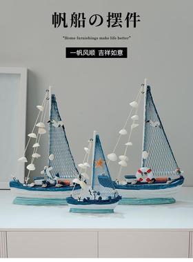 地中海风格创意家居装饰摆设 木质帆船模型小摆件手工艺木船小船