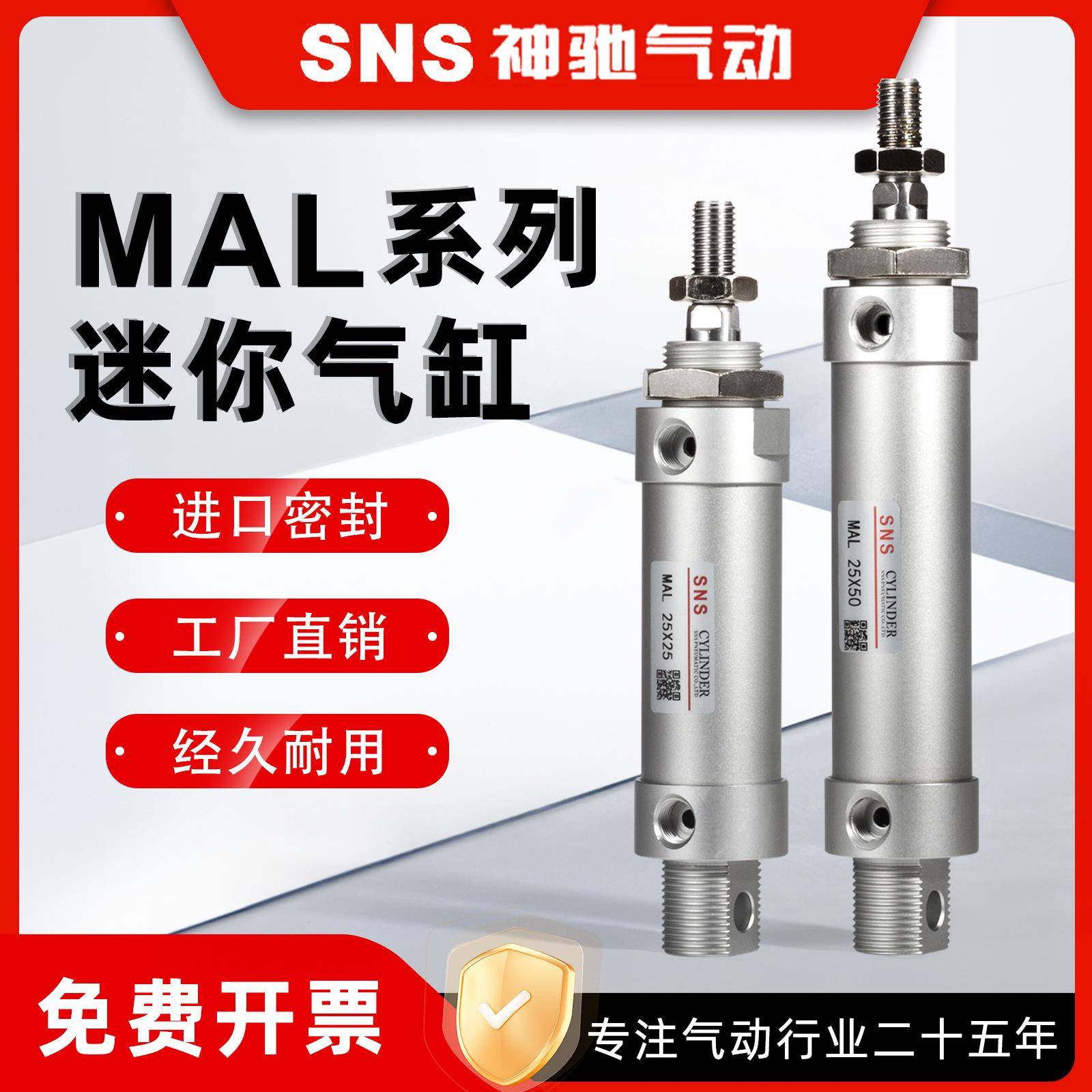 SNS神驰气动MAL铝合金迷你气缸MAL16/20/25/32/40*25*50*100*125