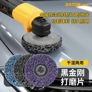 黑金刚抛光打磨片汽车金属不锈钢磨片除锈油漆钣金角磨机用抛光盘