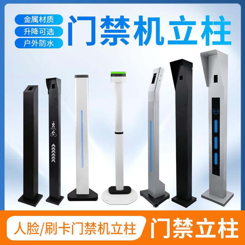人脸识别机落地支架门禁机刷卡立柱人脸桌面平板火炬手铝合金支架