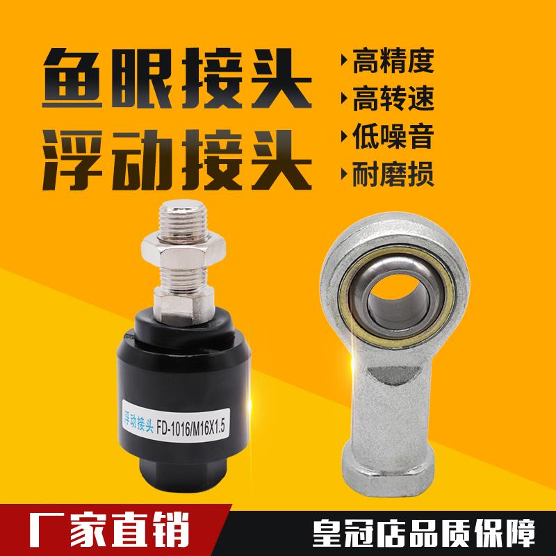 气缸鱼眼万向浮动接头M4*0.7M5M6 M8*1.25M10M12M14M16M18M20*1.5