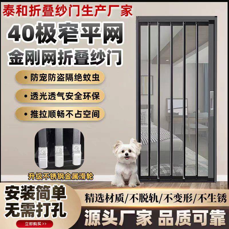 金刚网折叠纱门平网带防盗锁防猫狗老鼠铝合金无轨隐形推拉式纱门