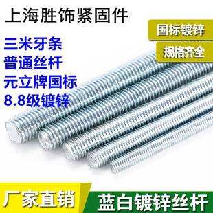 镀锌国标3米通丝吊杆牙条全螺纹丝杆轻钢龙骨吊顶专用M6M8M10M12