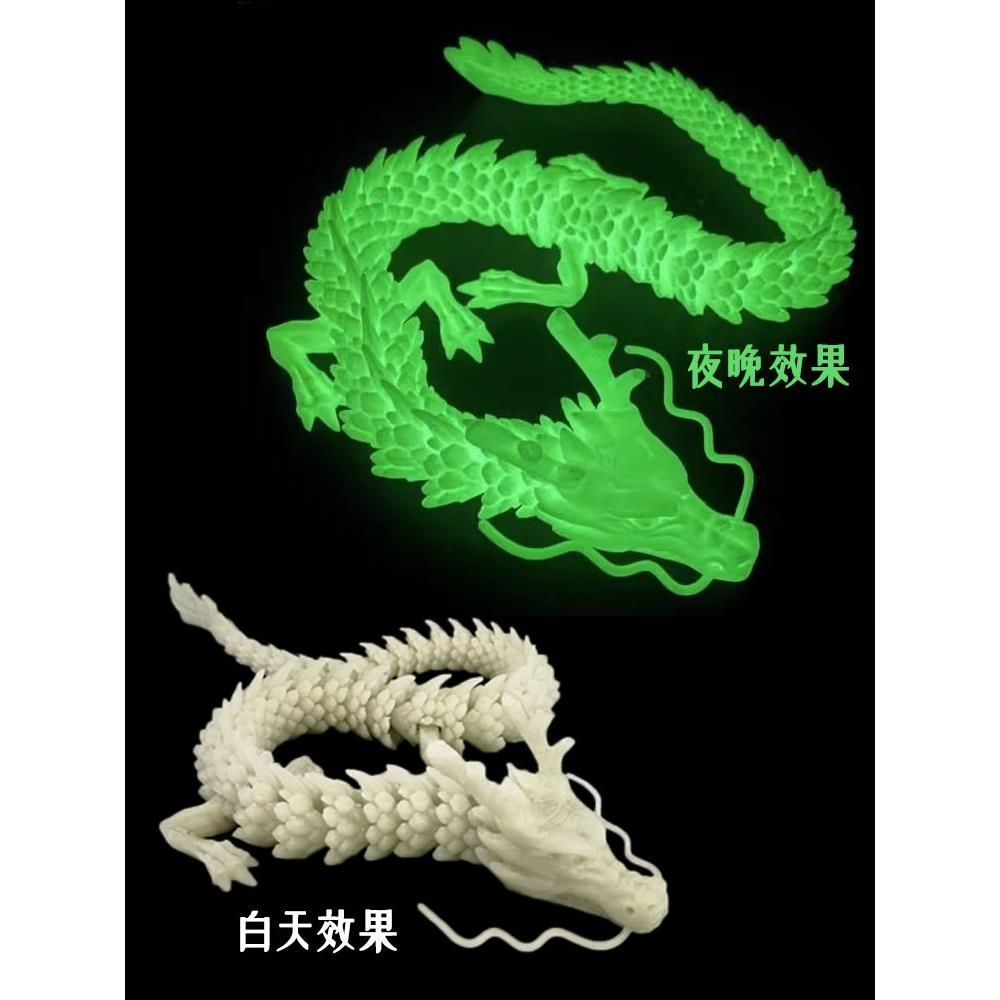 夜光龙3D打印龙关节可移动夜光鱼缸景观装饰龙模型中国龙玩具