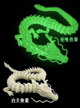 夜光龙3D打印龙关节可移动夜光鱼缸景观装饰龙模型中国龙玩具