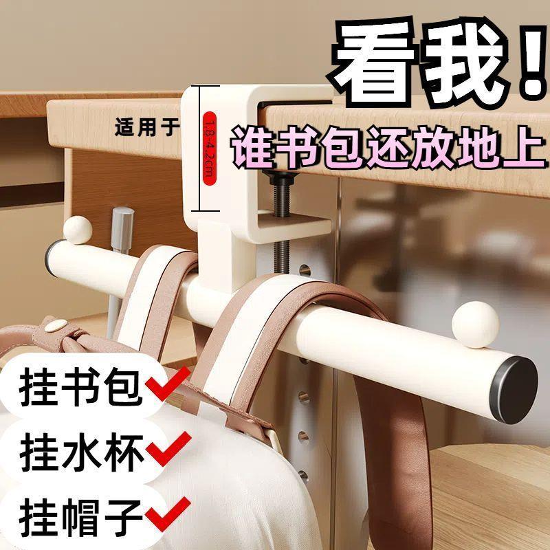 书包挂钩学生课桌侧桌边挂包神器可移动挂雨伞水杯免打孔收纳挂勾