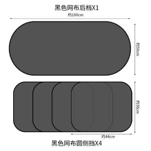 汽车遮阳帘板防晒网纱吸盘式 玻璃侧窗车窗网隔热挡车用车内载窗帘