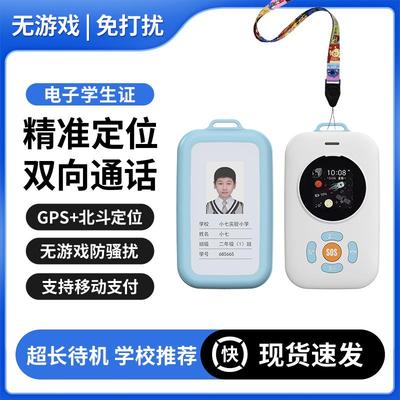 儿童定位器智能电子学生卡校讯通gps追踪小孩防走失定位神器订位j