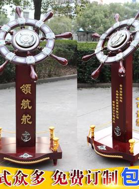 舵手船舵领航舵摆件高档公司乔迁开业礼物招财办公室大厅落地装饰