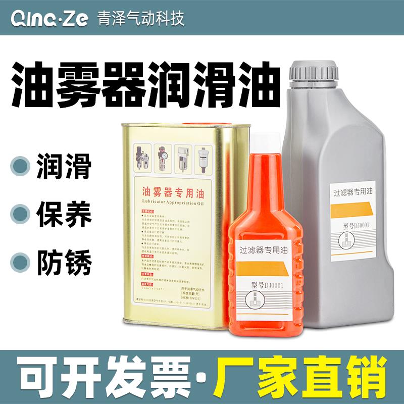 油雾器专用油气缸电磁阀润滑油透平一号油气动油水分离器雾化油