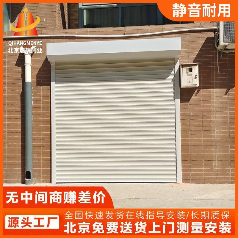 北京手拉家用电动铝合金车库快速透明卷帘闸门自动电机全套遥控器