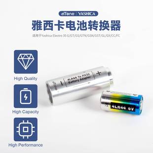 电池 电池转换器 ELECTRO PX32 雅西卡 YASHICA