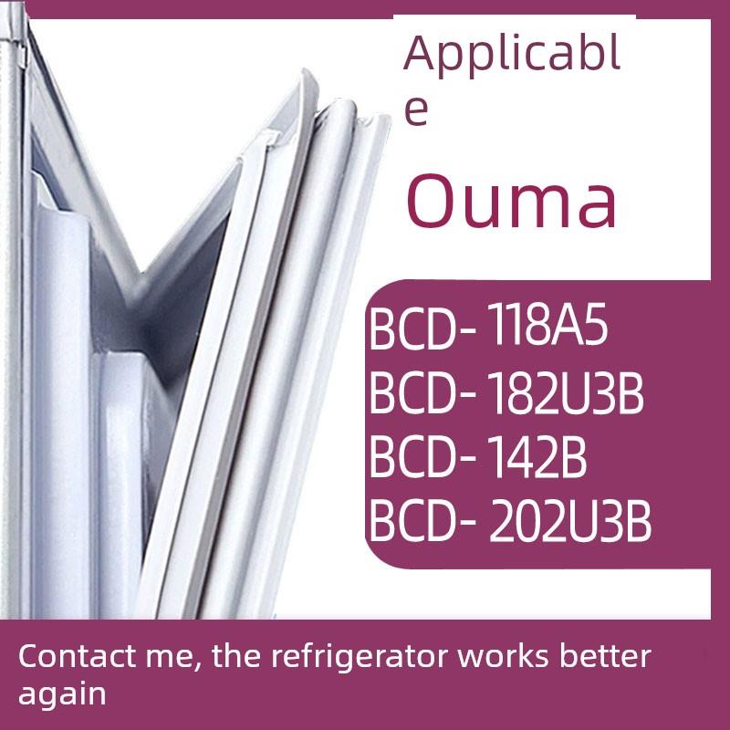 适用奥马BCD-118A5 182U3B 142B 202U3B冰箱门密封条胶条圈