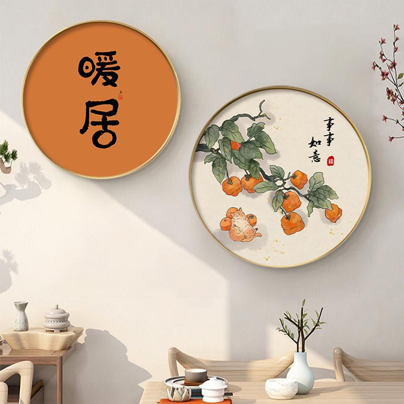 新中式饭厅装饰画饭厅墙面壁画客厅沙发背景墙挂画圆形柿柿如意画图片
