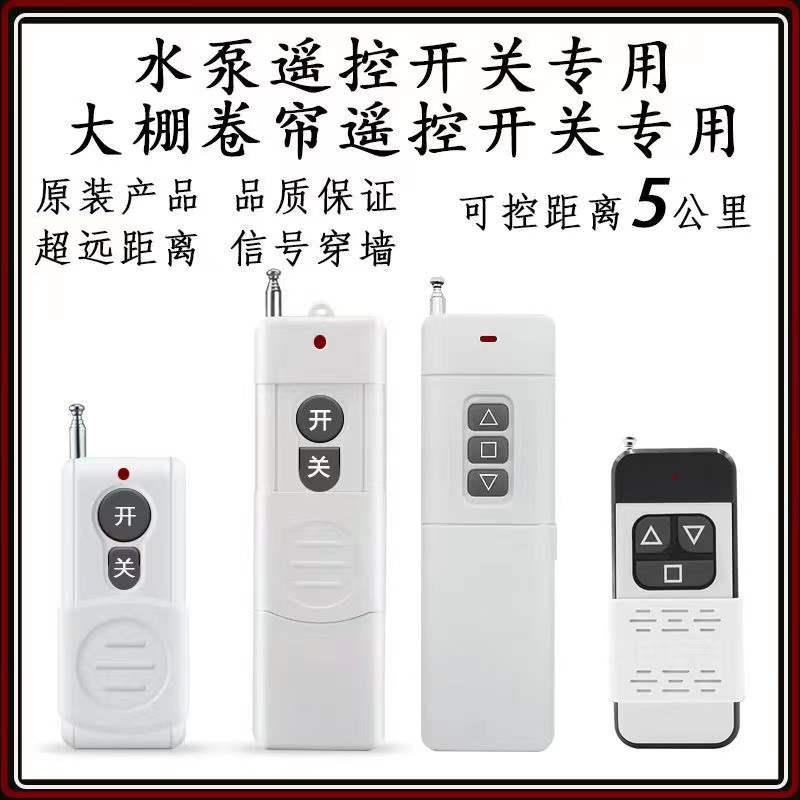 人民开关专用遥控器配对人民开关使用