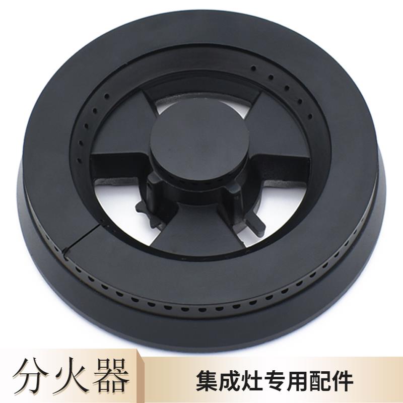 适用于 于亿田集成灶配件奥普全铜火盖分火器普森瓦斯炉炉头帅丰