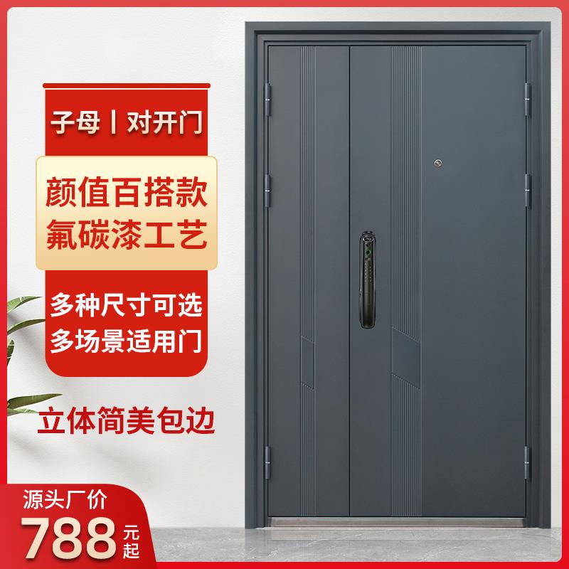 防盗门家用入户门室内农村别墅大门进户门室外开子母门钢质对开门