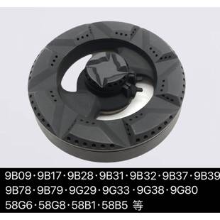 炉头9G80 铜盖铜座9B78原装 9G29分火器 9B32 适合老板燃气灶9B28