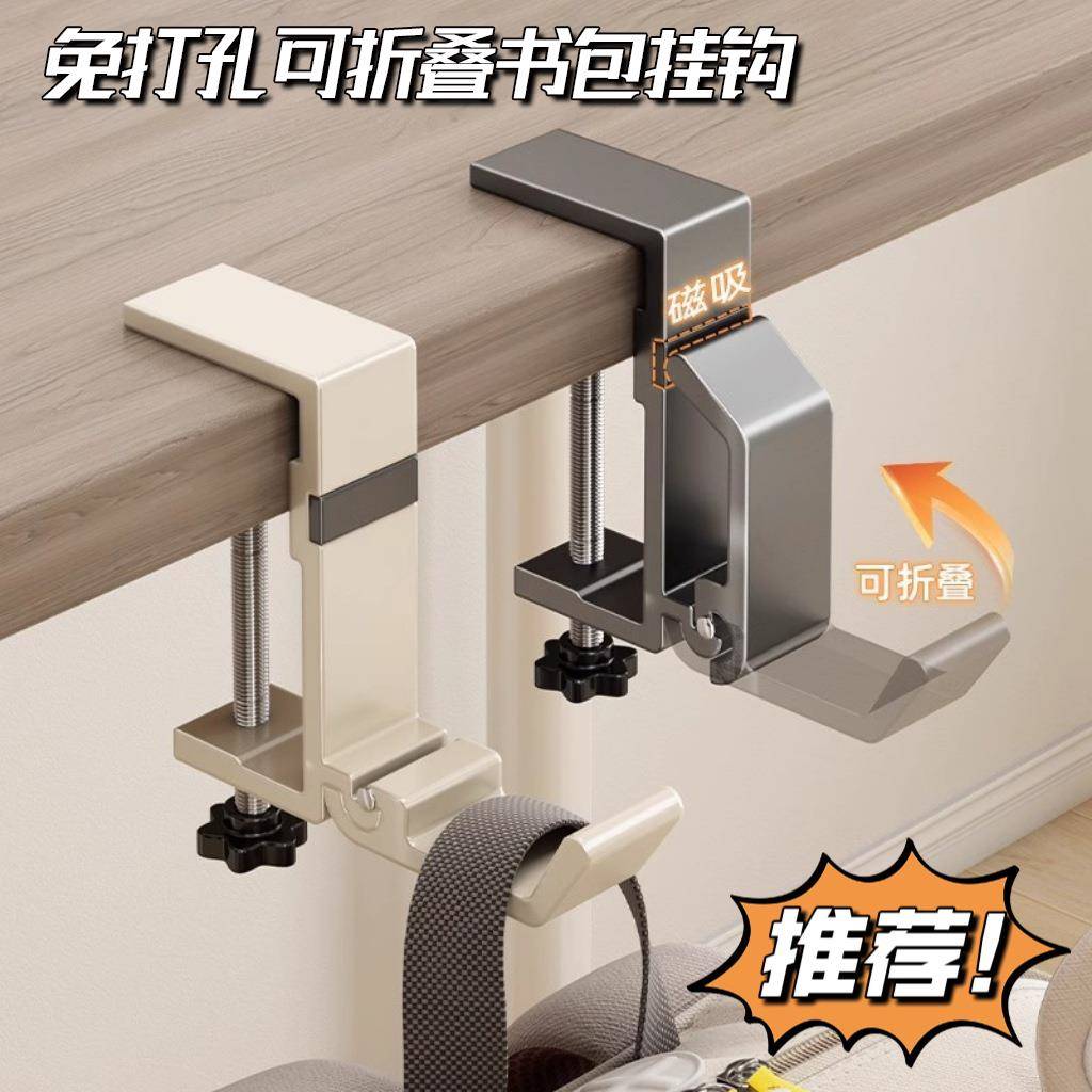 书包挂钩桌边神器新款教室专用学生课桌侧边桌面钩子挂包架多功能
