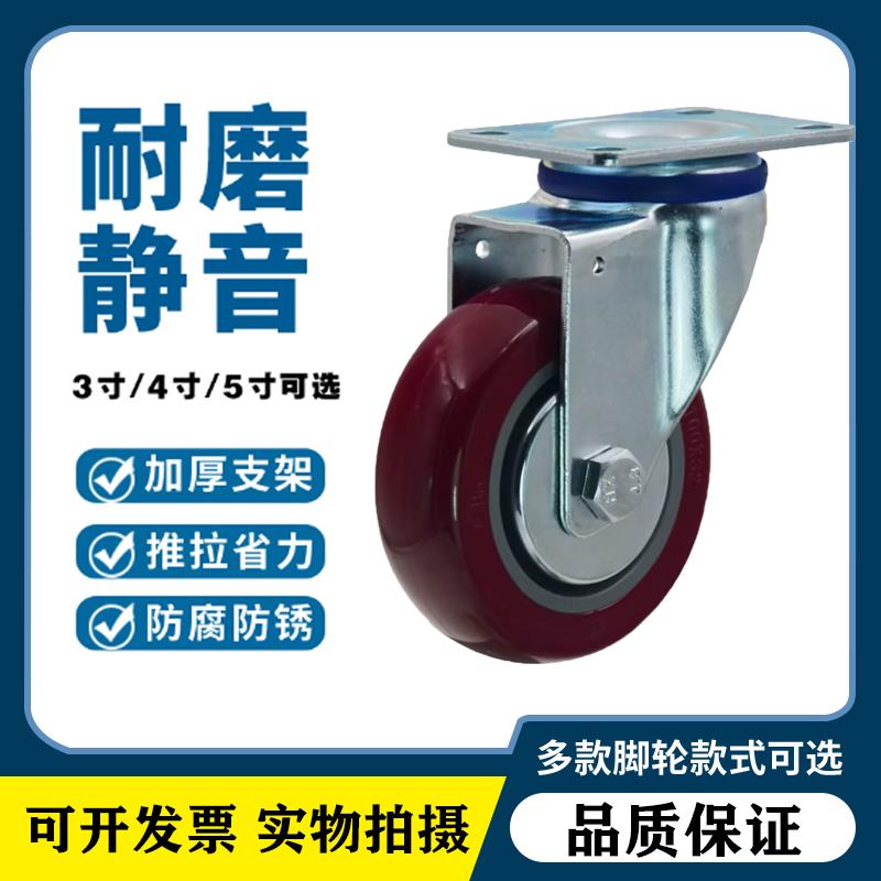 品牌脚轮20A聚氨酯3寸4寸5寸万向定向刹车推车拉车万向轮