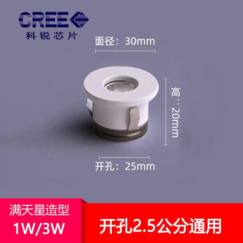 嵌入式led迷你小射灯1W3W开孔2.5公分25mm满天星天花灯超小筒灯