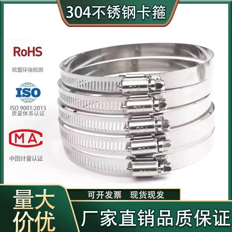 304不锈钢卡箍喉箍快装强力美式管夹管箍抱箍水管卡扣箍管卡支架