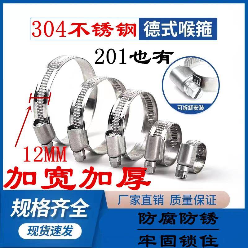 304不锈钢手柄德式喉箍手拧卡箍抱箍管箍水管收紧箍圈固定夹管卡