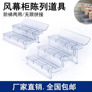 超市透明水果陈列道具冷柜陈列垫板斜面货架阶梯展示台生鲜托盘