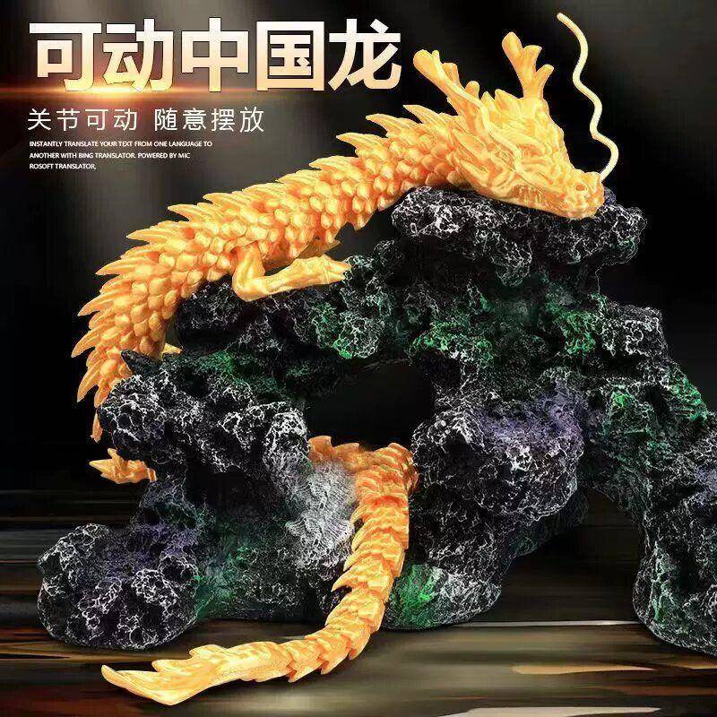 网红三3d打印龙渐变关节龙模型仿真摆摊龙潮玩的动物立体可动摆件
