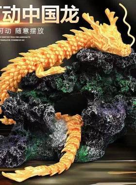 网红三3d打印龙渐变关节龙模型仿真摆摊龙潮玩的动物立体可动摆件