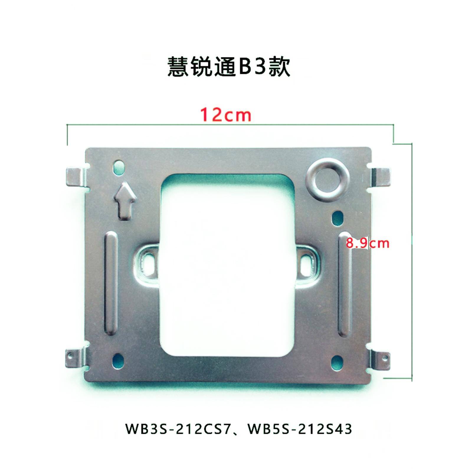 WRT慧锐通室内机D0S-801D8S7(FZ)楼宇可视对讲门铃212CS7挂板支架