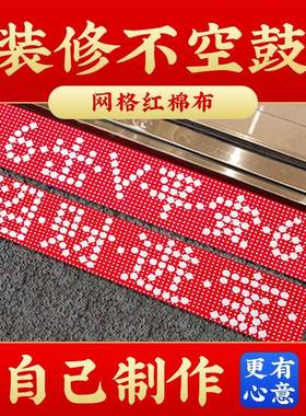 5毛金色硬币出入平安压门槛石 五角钱模版红布条装修入户门五帝钱