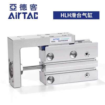 HLH6X10S亚德客滑台气缸HLH10/16/20*5SX15SX20SX25SX30S 40S 50S