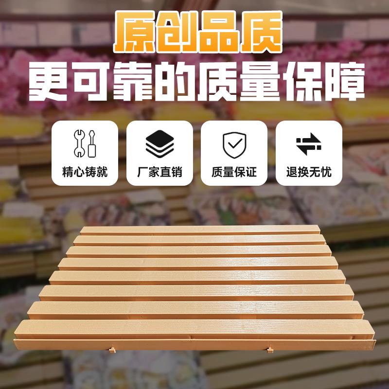 超市冷柜垫板生鲜陈列底层底板冰箱风幕柜木板隔层水果冰柜陈列架
