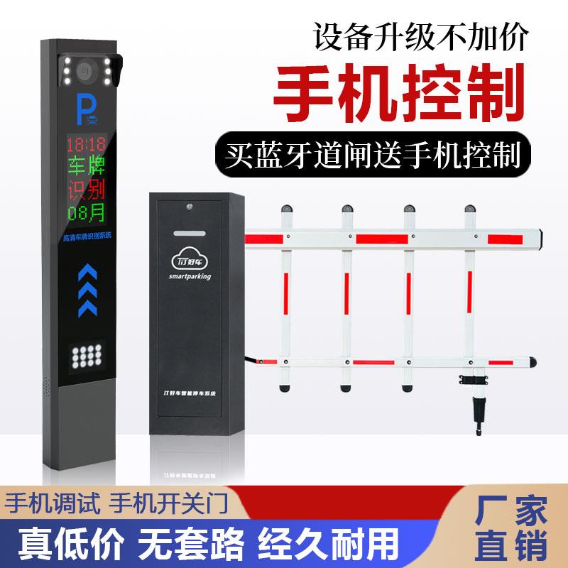停车场车牌识别道闸一体机广告空降闸门禁起落杆车辆自动收费系统