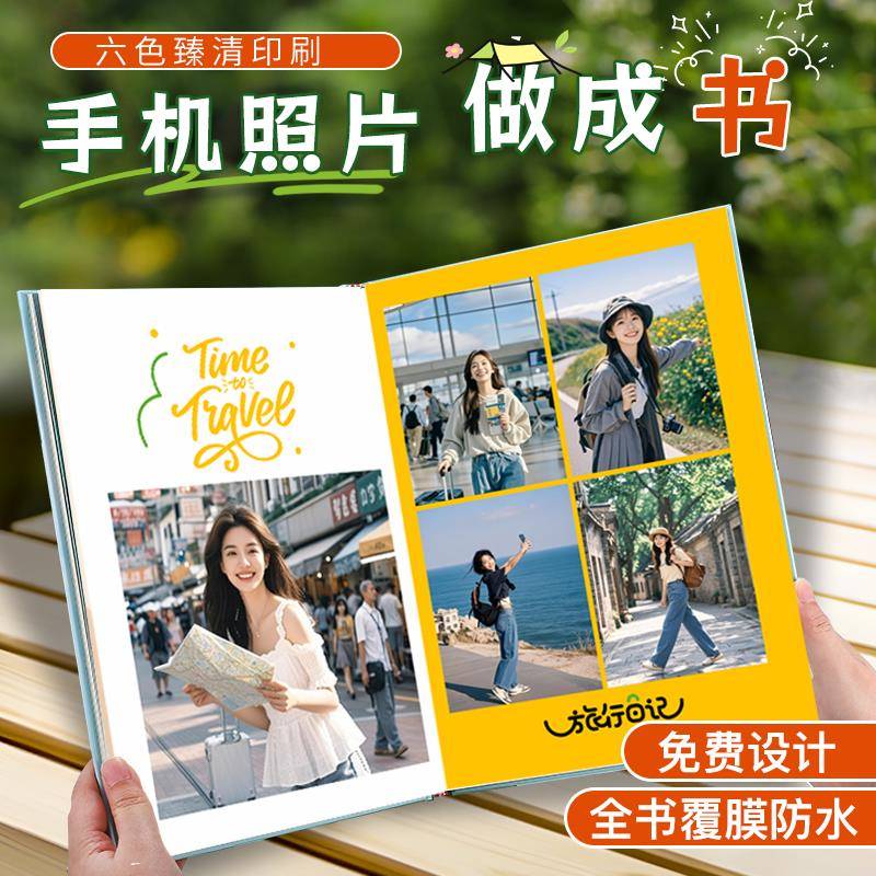 旅行相册定制作相册本纪念册情侣家庭旅游照片书写真照片打印成册