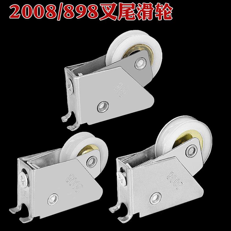 铝合金门窗898型轴承滑轮老式平移窗滚轮2008型推拉窗户下轮配件