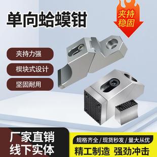 单向蛤蟆钳CNC模具重切削加工中心ok夹具防翘多工位精密虎钳
